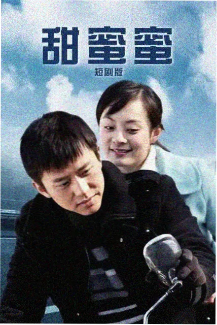我的山与海第10集